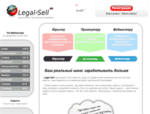 Tablet Screenshot of legal-sell.ru